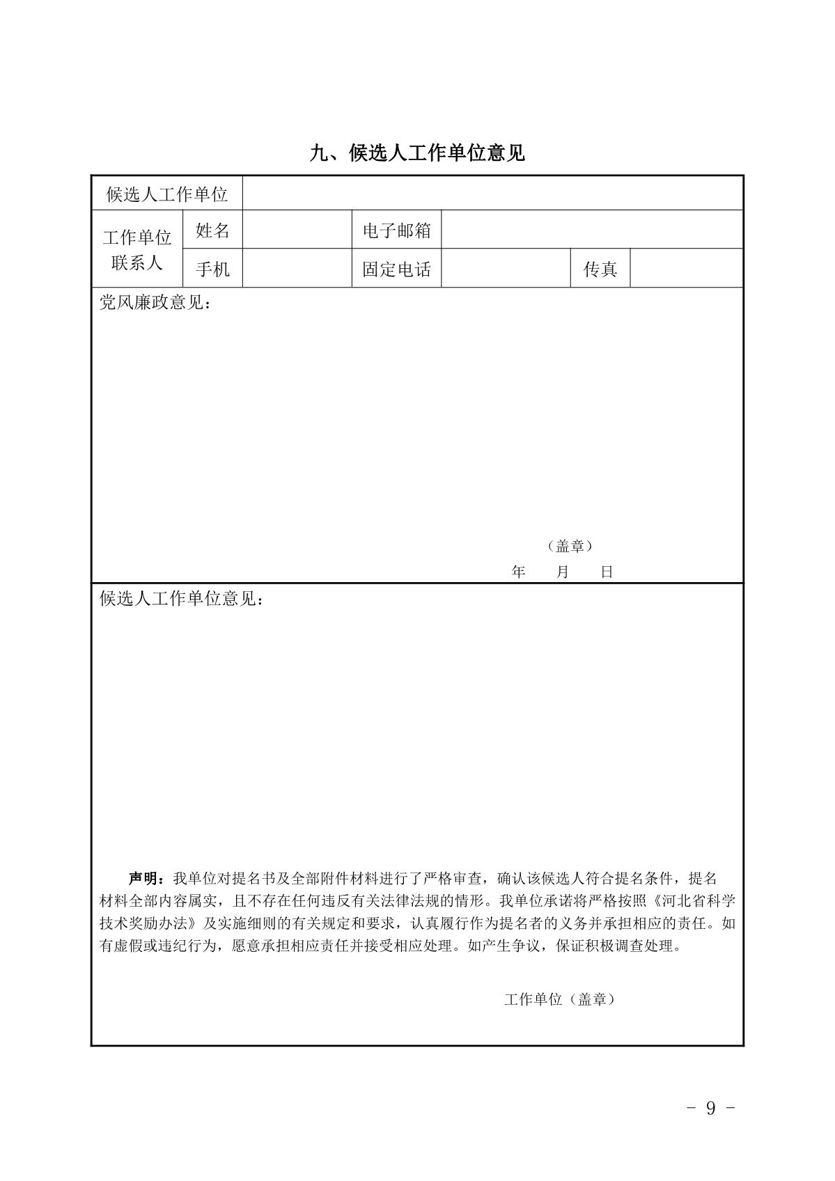 格式_9.JPG