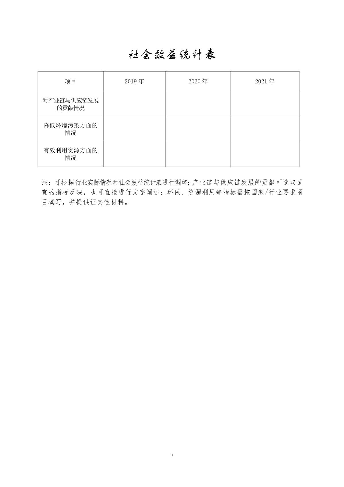 質量標桿申請書_7.JPG