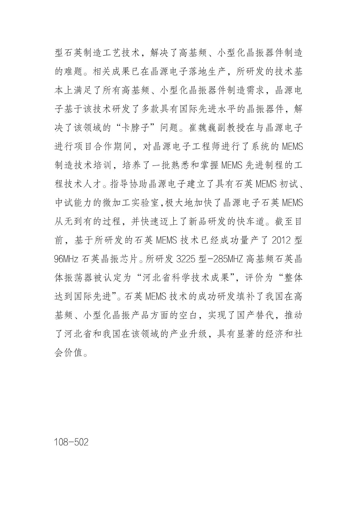 唐山候選人公示內容_2.JPG