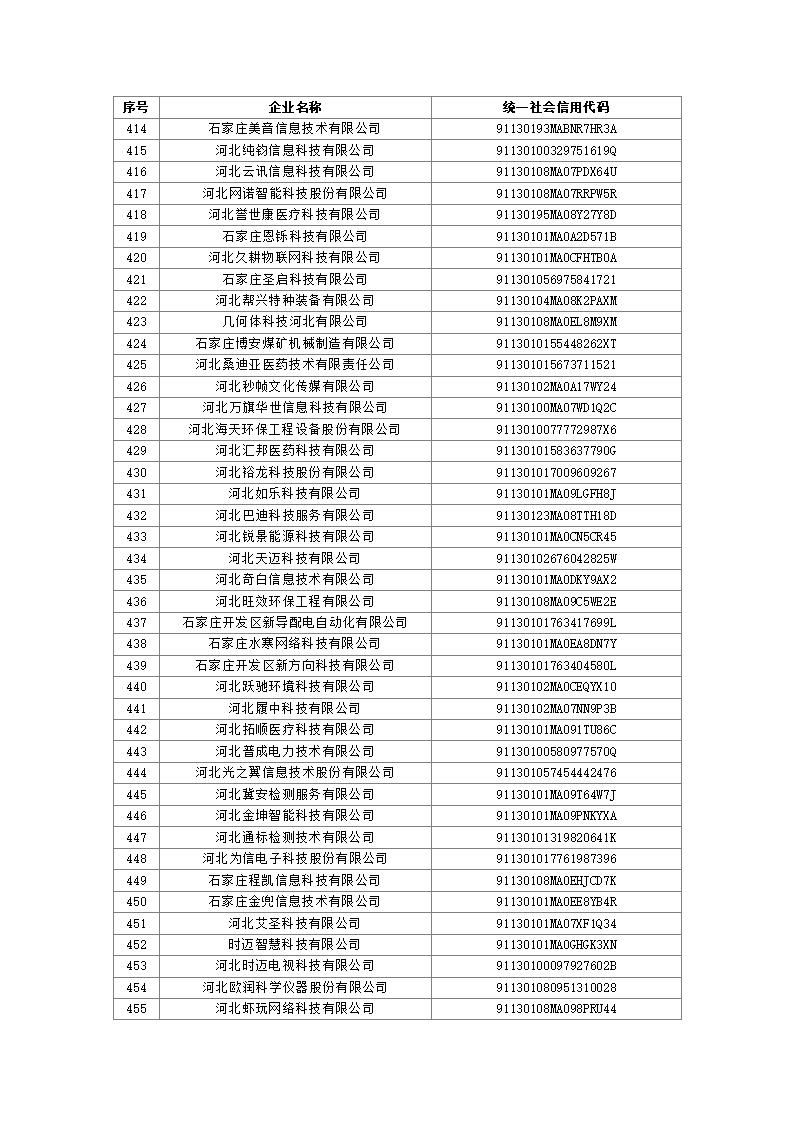 2023041915531724875_11.jpg