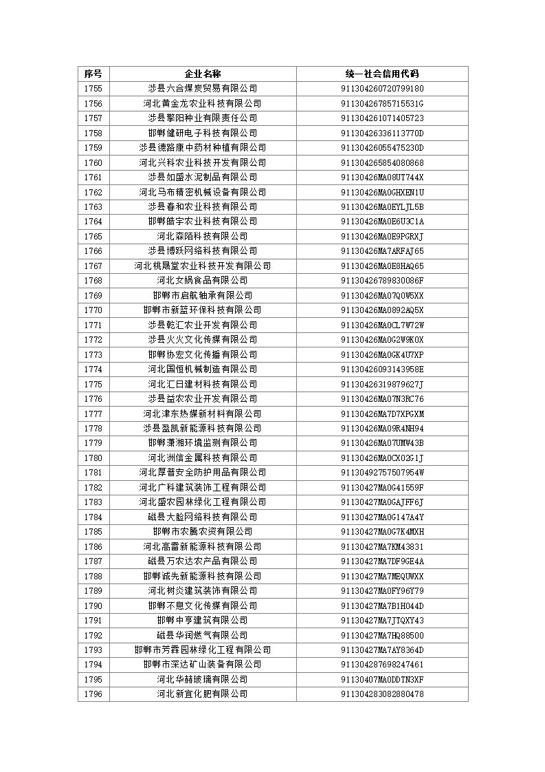 2023041915531724875_43.jpg
