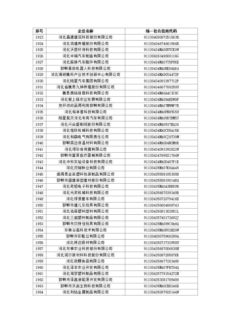 2023041915531724875_47.jpg