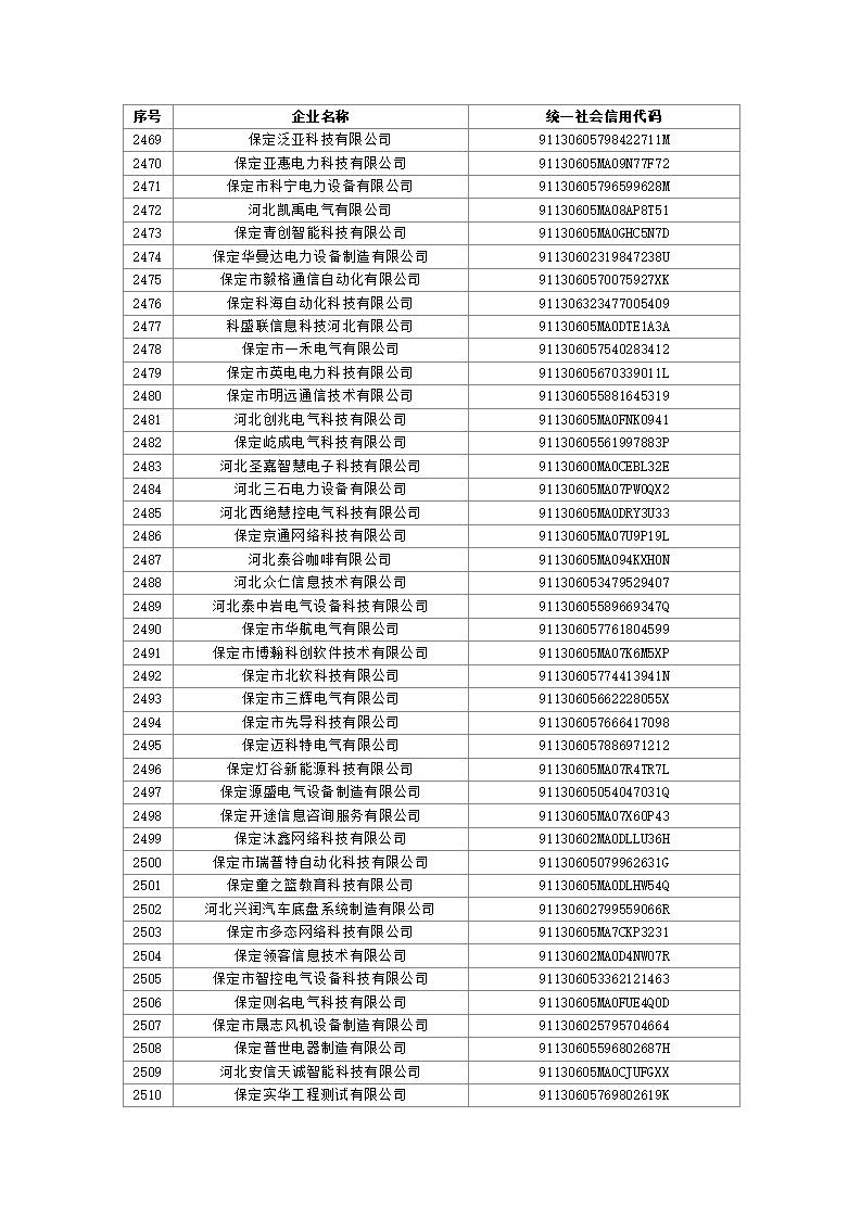 2023041915531724875_60.jpg