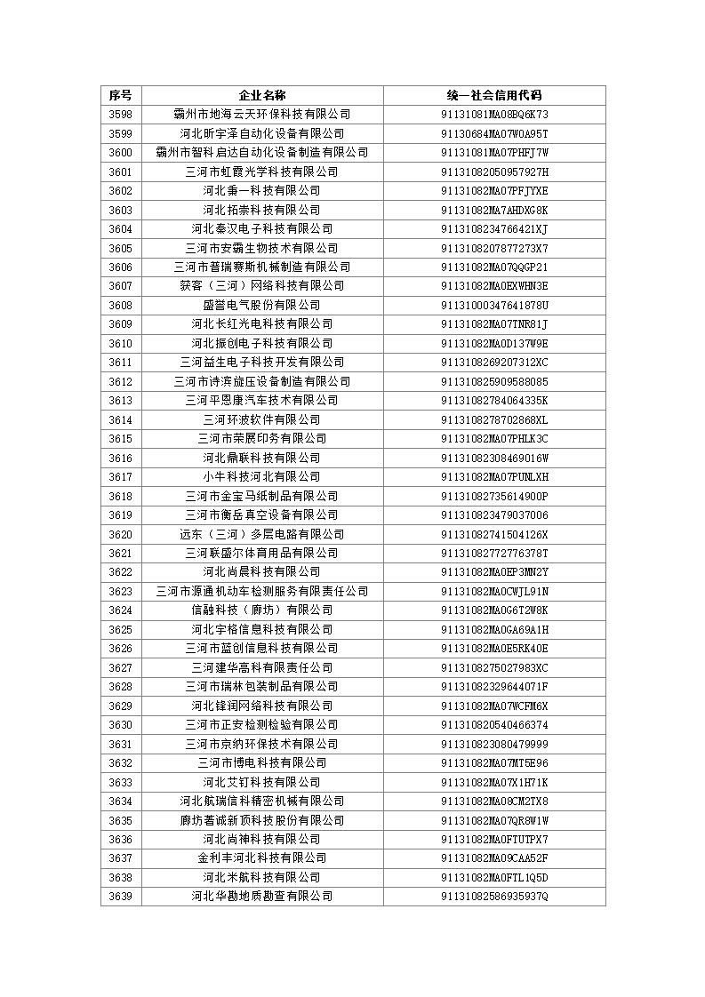 2023041915531724875_87.jpg