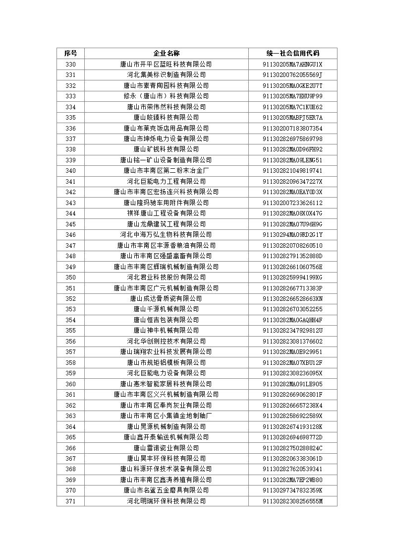 2023080310503136035_09.jpg