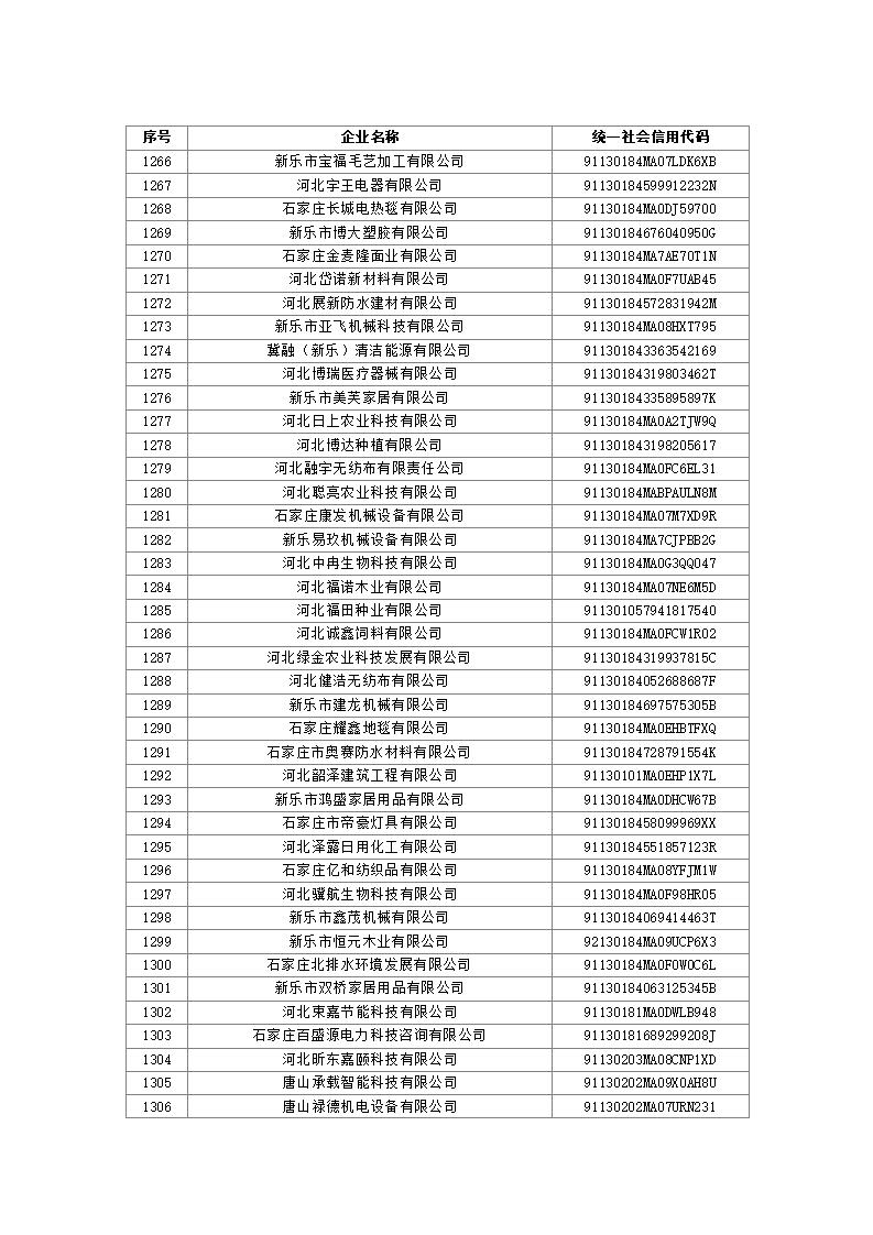 2023101614361388555_32.jpg