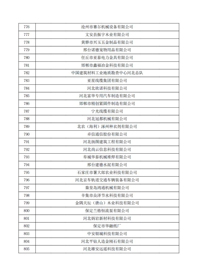 公示_26.jpg
