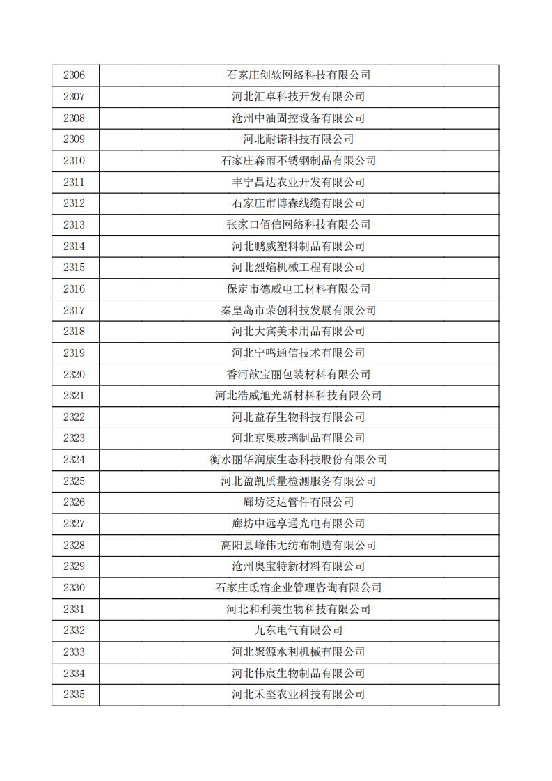 公示_77.jpg