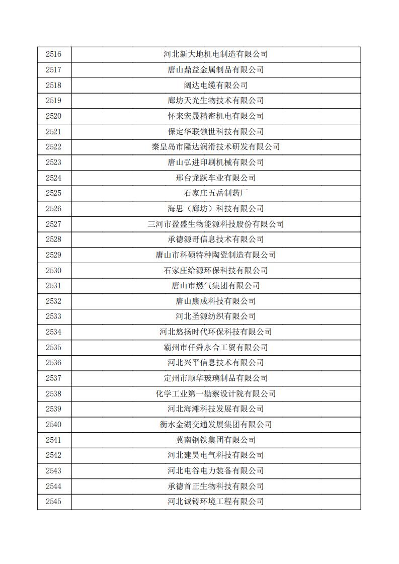 公示_84.jpg