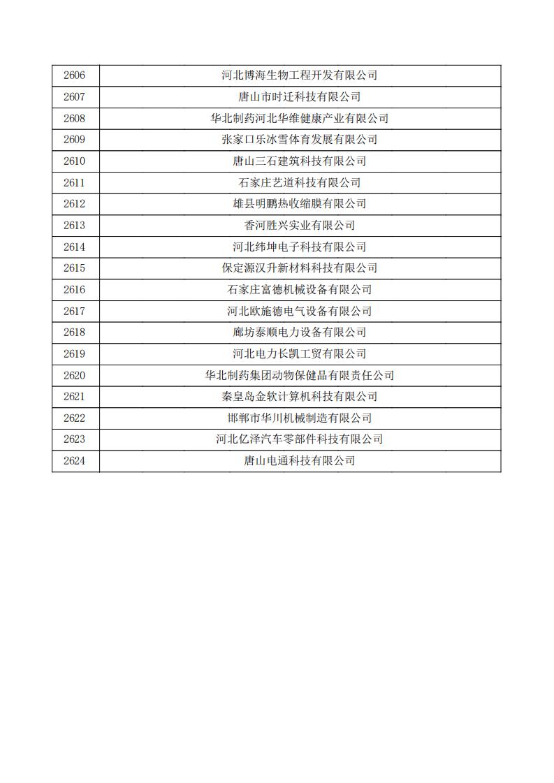 公示_87.jpg