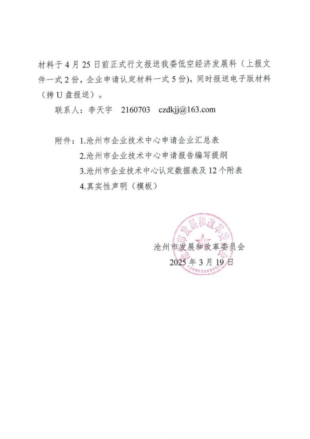 微信圖片_20250321143903.jpg