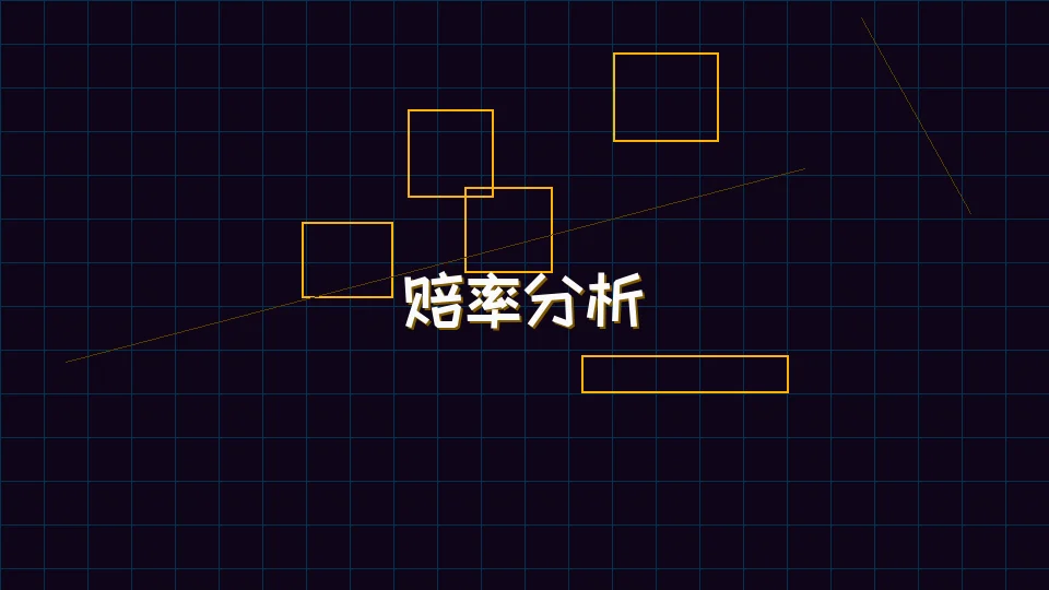 91棋牌 开元棋牌模拟器赔率分析图表