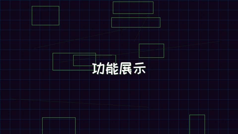 91棋牌 APP功能特性展示