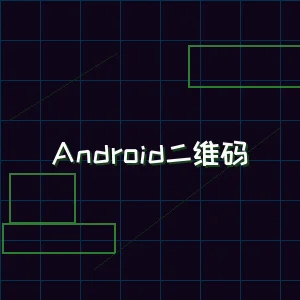 91棋牌 Android版本下载二维码