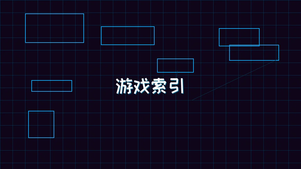 91棋牌 模拟大厅游戏索引全景